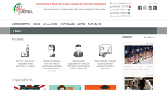 Desktop Screenshot of metida-group.com